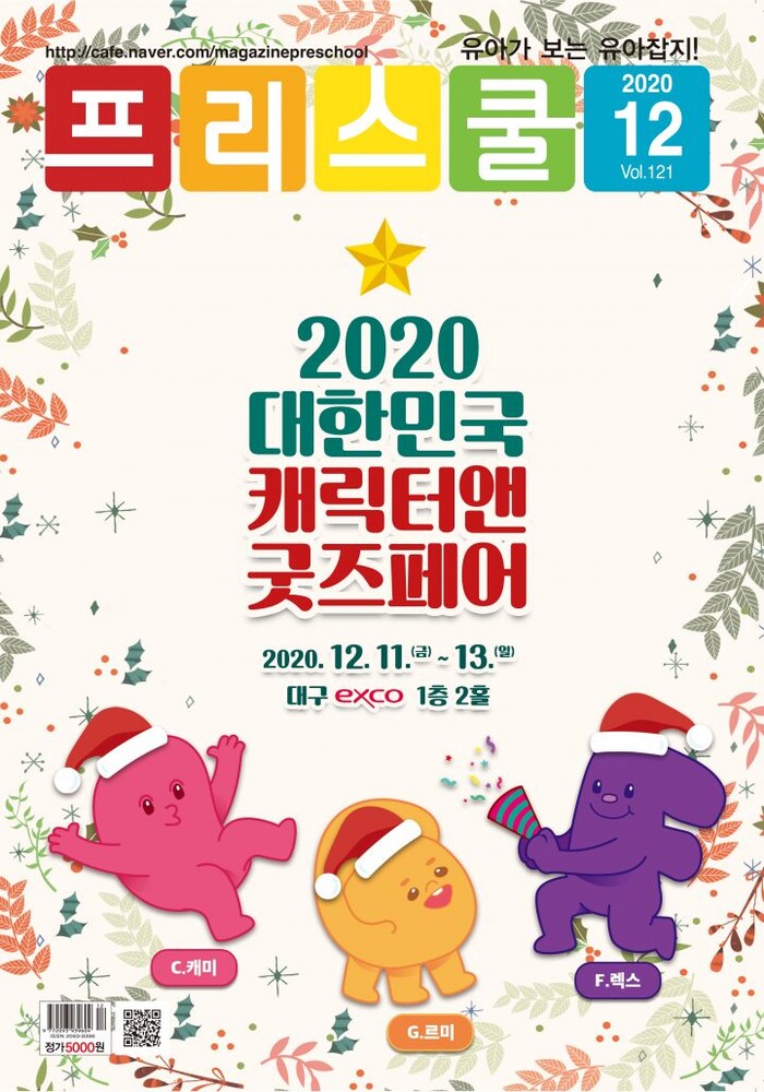 2020.12