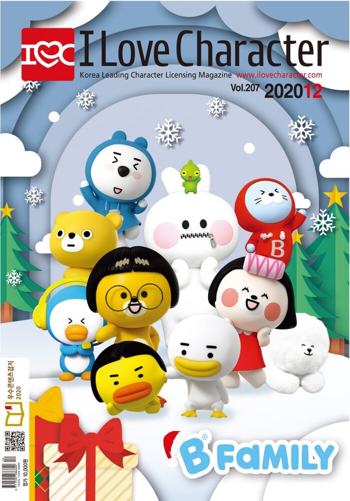 12월호표지출력