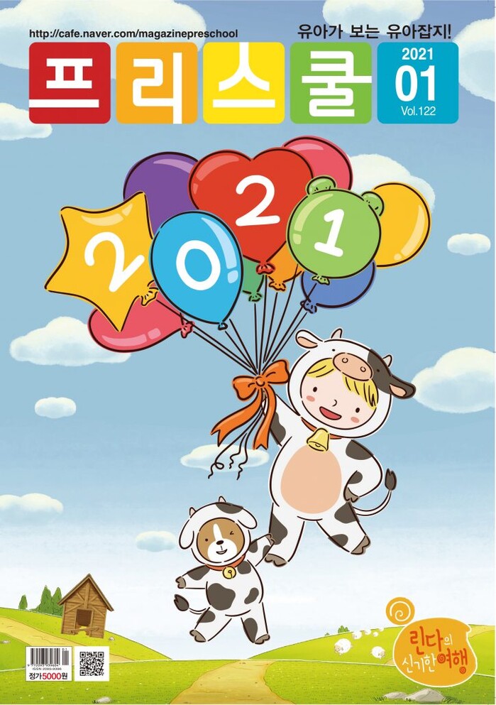 2021.01