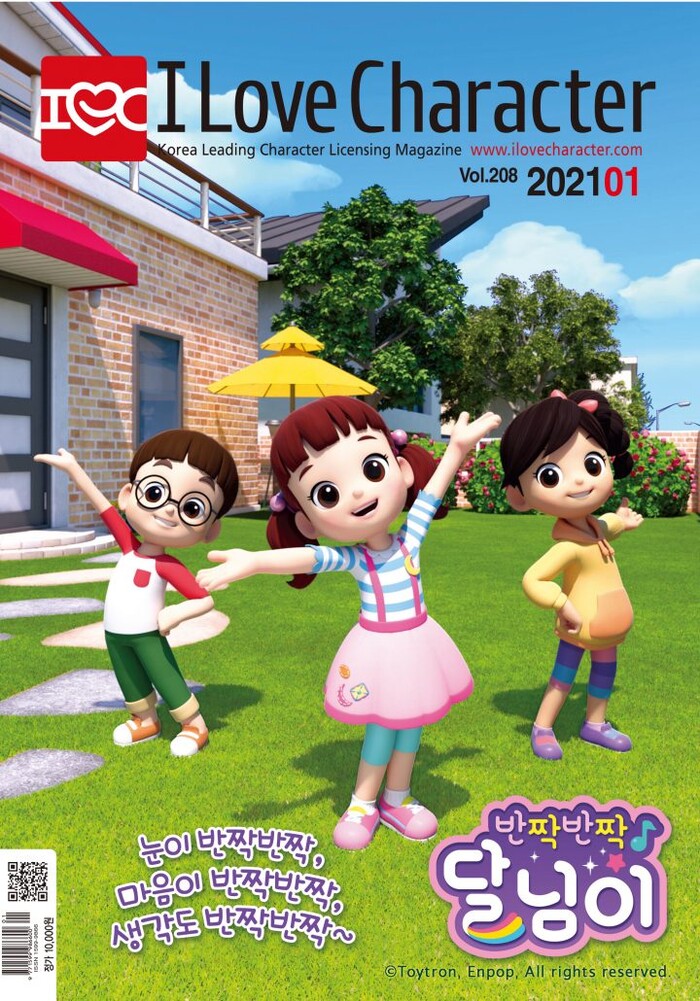 1월호표지출력