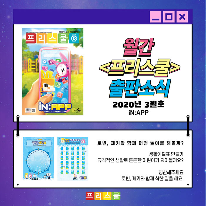 프리스쿨-3월-001