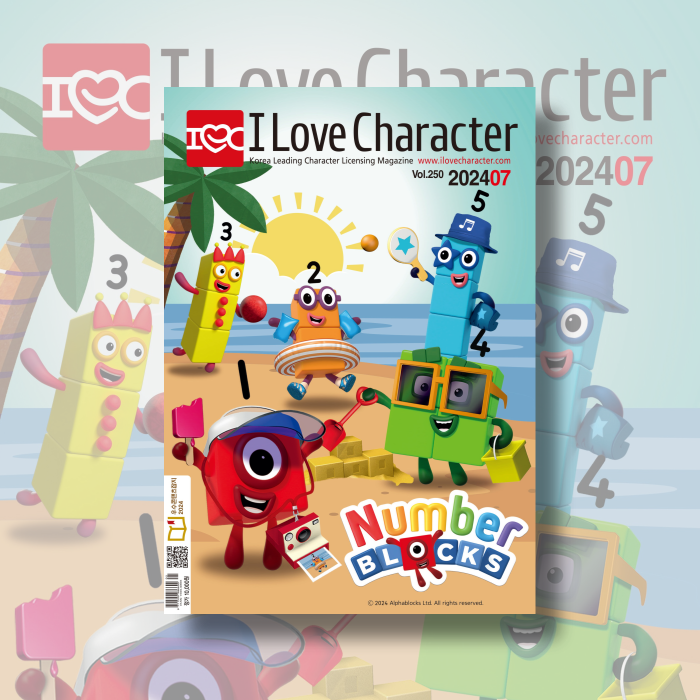 월간 <아이러브캐릭터> 2024년 7월호 Vol. 250