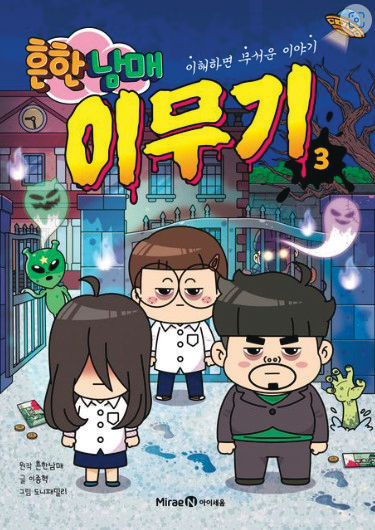 2025년 8월 어린이 인기도서 순위...