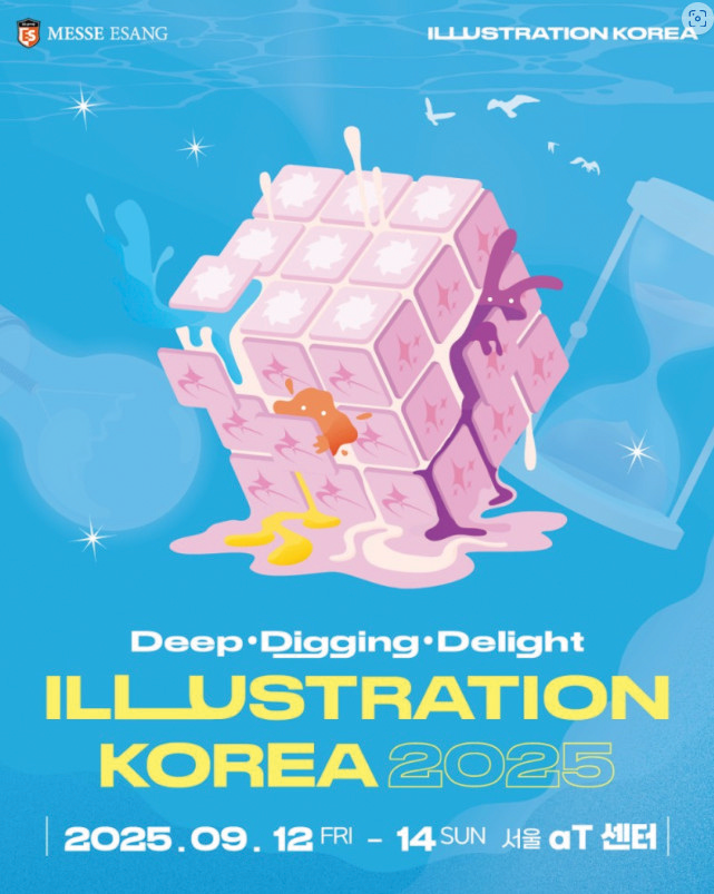 2025 서울 일러스트코리아 in a...