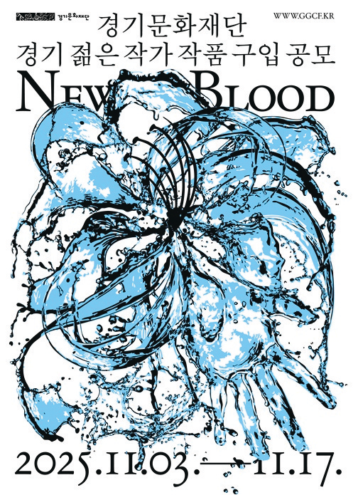 경기문화재단 ‘경기젊은작가’ 작품 구...