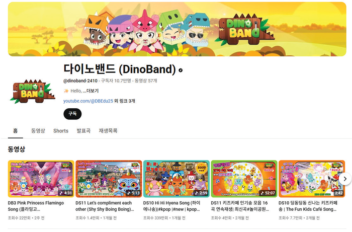 2025년 11월 유튜브 인기 채널 ...