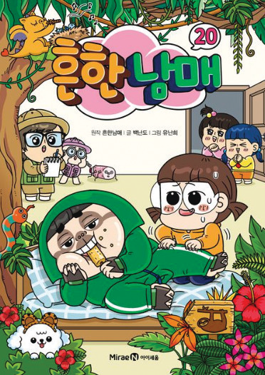 2025년 11월 어린이 인기도서 순...