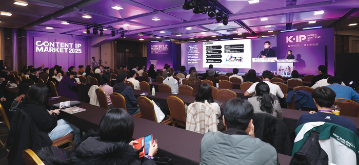 콘텐츠IP마켓 2025, 콘텐츠와 산...