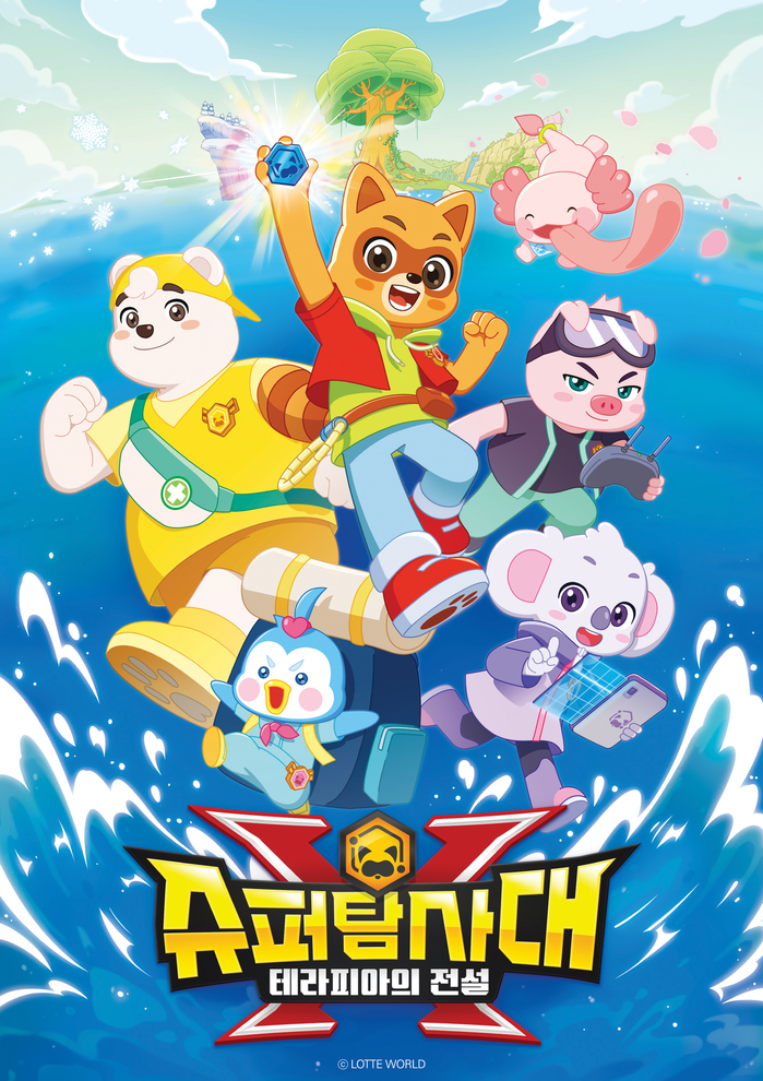 스튜디오712, 로티프렌즈 다섯 친구가 TV시리즈로 돌아온다 <슈퍼탐사대X : 테라피아의 전설>
