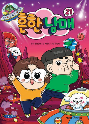 2026년 2월 어린이 인기도서 순위...