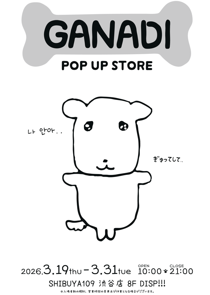 HNF, <가나디> 일본 간다