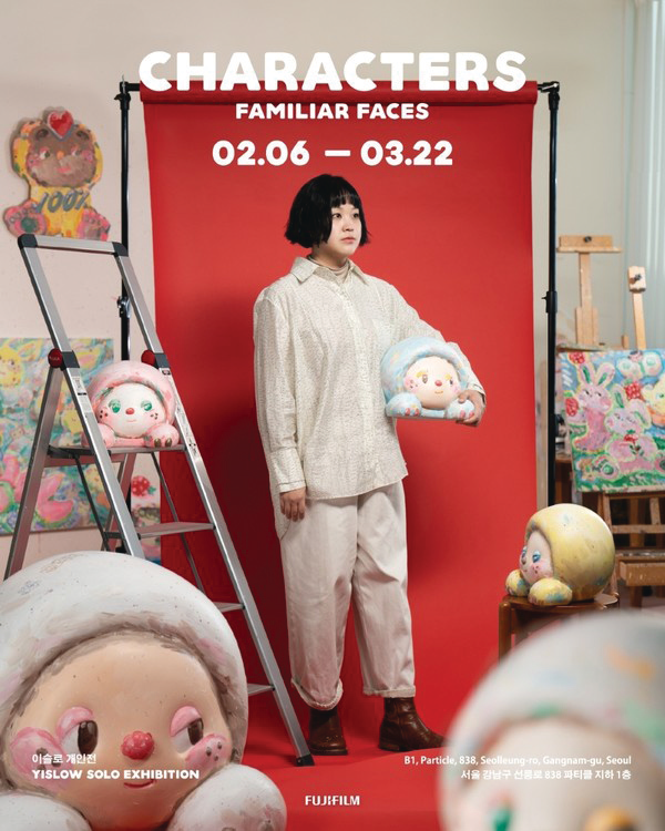 후지필름코리아, 파티클서 이슬로 작가...