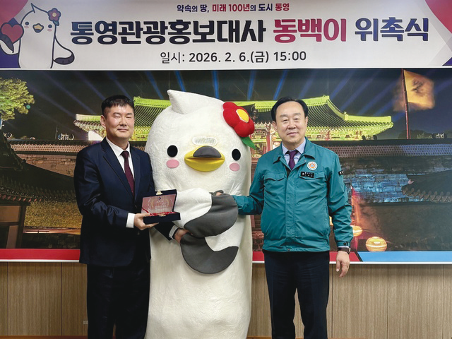 통영시, 관광 홍보대사 <동백이> 재...