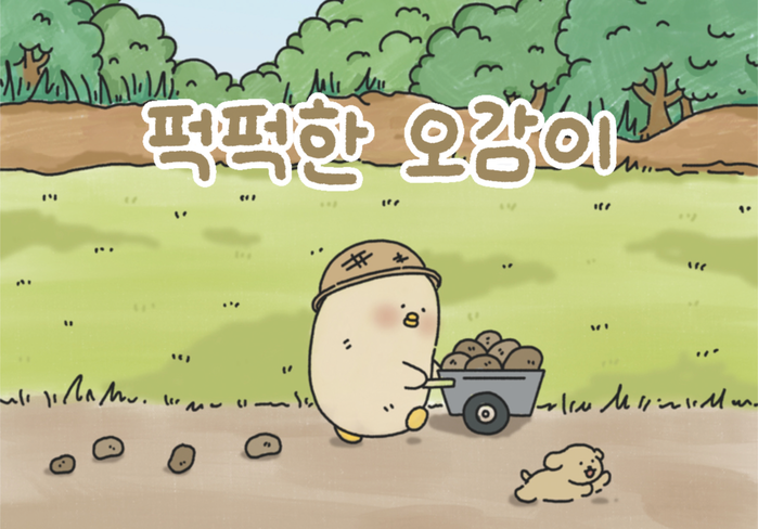 [Rising Star] 퍽퍽한 오감...