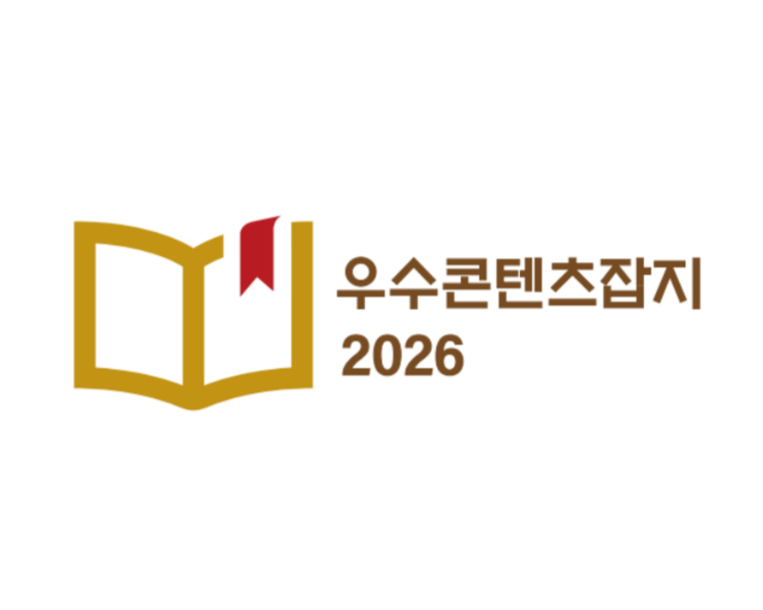월간 <아이러브캐릭터>, 7번째 ‘우...