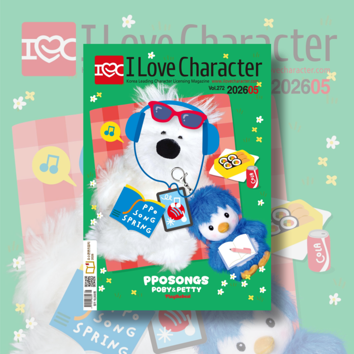 월간 <아이러브캐릭터> 2026년 5월호 Vol. 272