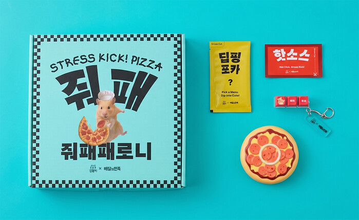 배민×김햄찌 한정판 굿즈 출시