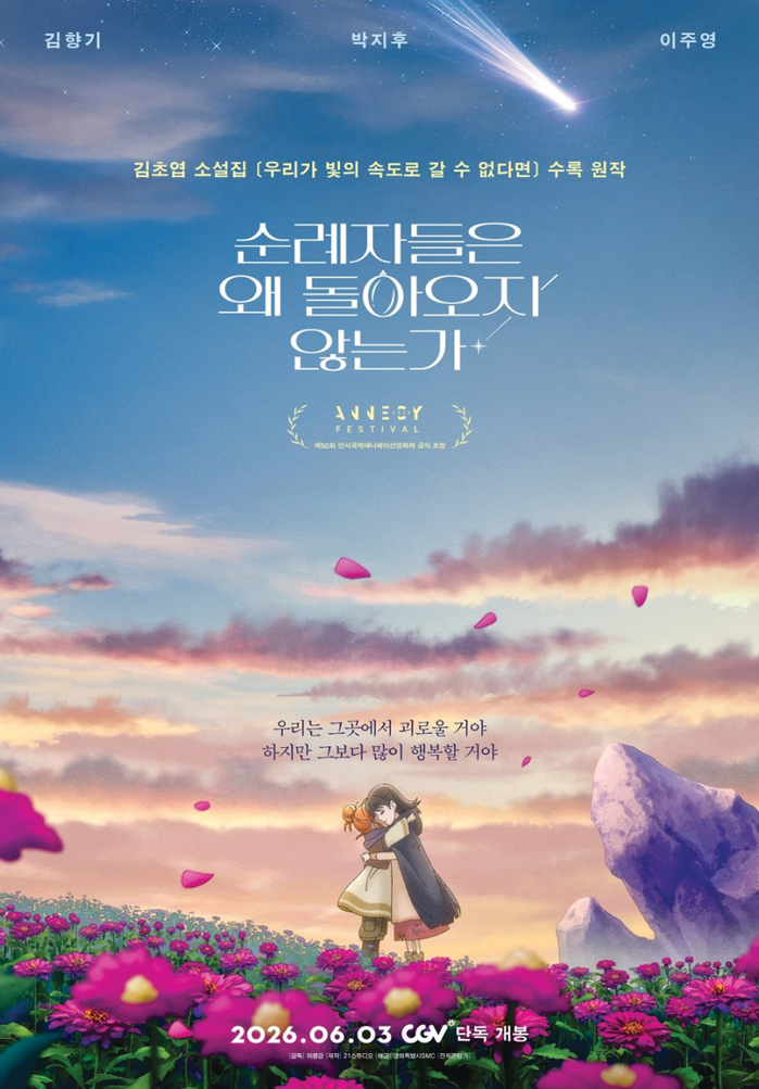 비주류에 거는 기대