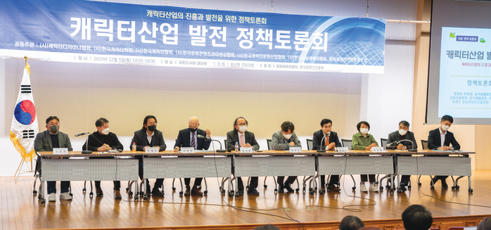 ‘캐릭터 산업 진흥법’ 제정 공청회 ...