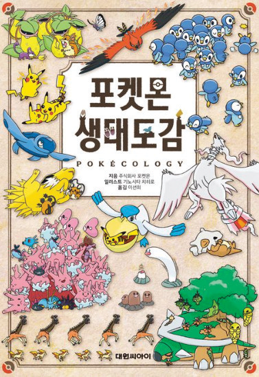 2026년 5월 어린이 인기도서 순위...
