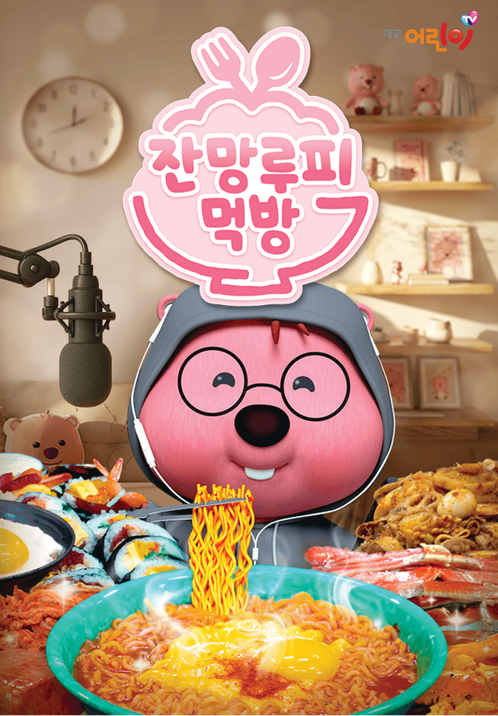 2026년 5월 어린이 프로그램 Be...