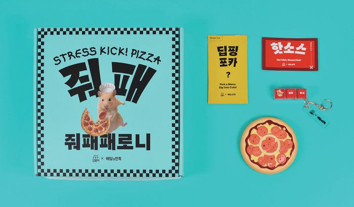 케이비젼, <정서불안 김햄찌>×배민 ...