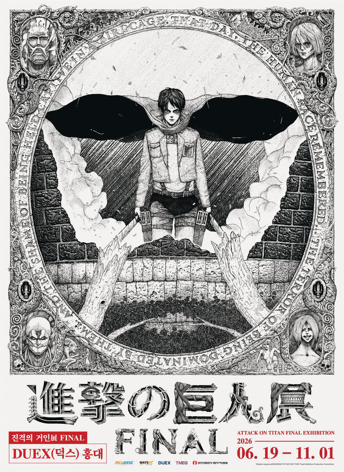 ‘진격의 거인展FINAL’ 개막