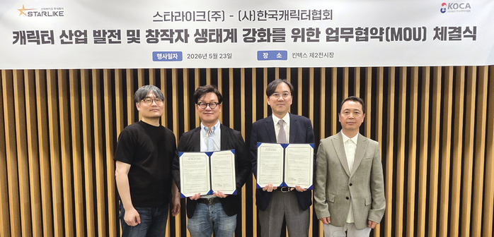 한국캐릭터협회, 한국캐릭터협회-스타라...