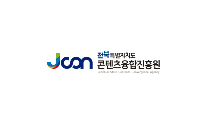 [전북특별자치도콘텐츠융합진흥원] 20...