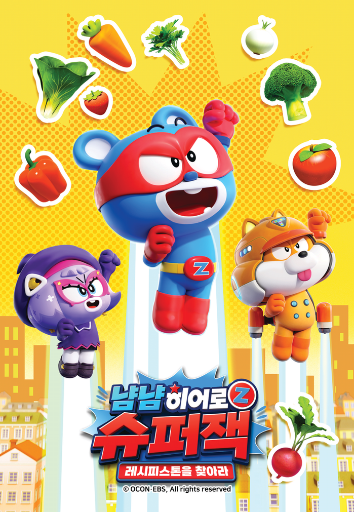 [9월의 뉴 TV 애니메이션] 냠냠히...