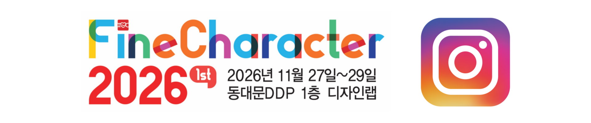 파인캐릭터