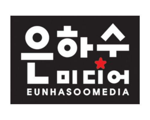은하수미디어