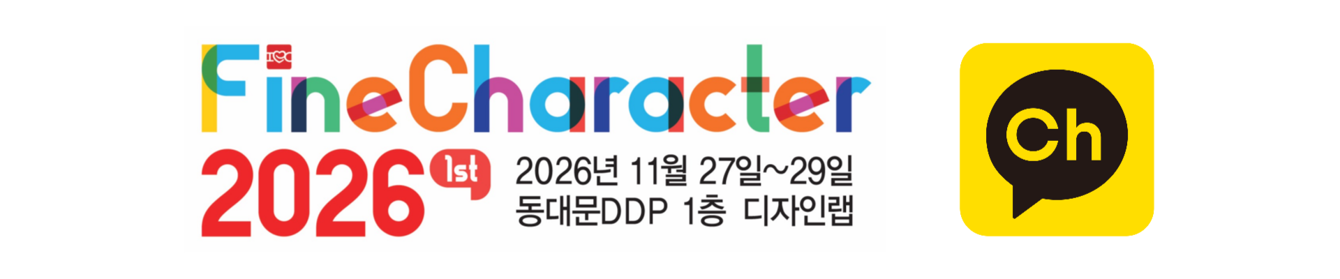 파인캐릭터
